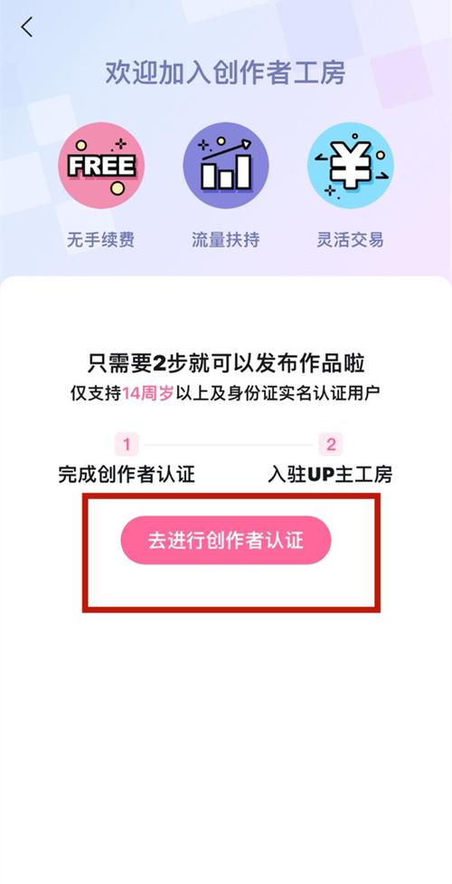 b站兑换邀请码