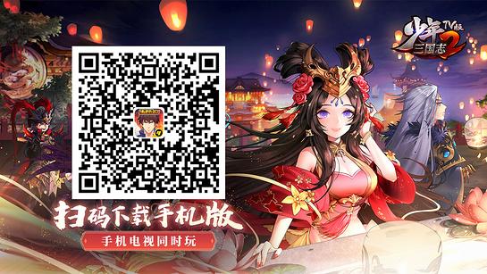 少年三国志2vip码图标