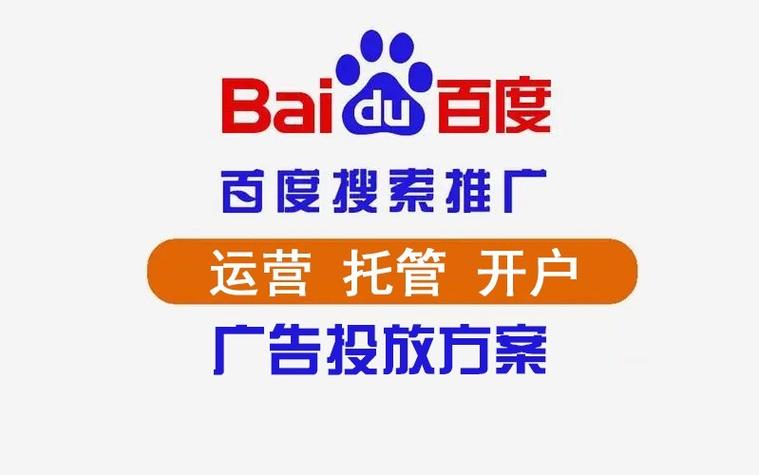 百度推广登录入口app截图