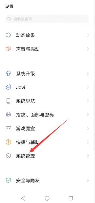vivo手机在哪里查看激活日期
