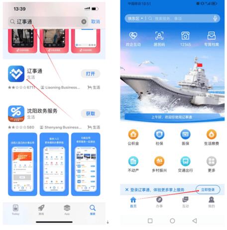 掌中通app所有版本