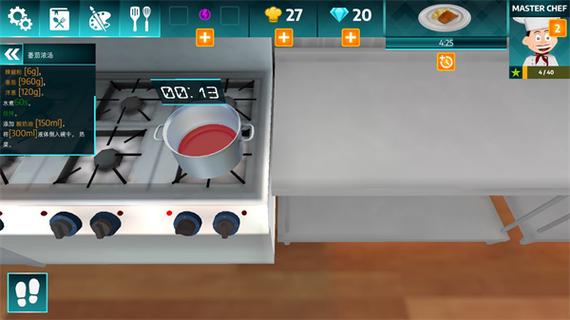 厨房模拟器手机版下载中文