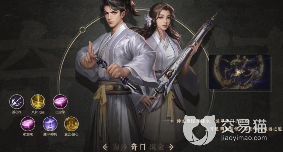 新盗墓笔记摸金淘沙奇门截图