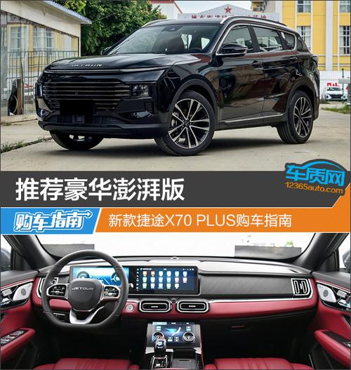 捷途x70plus网络怎么连接