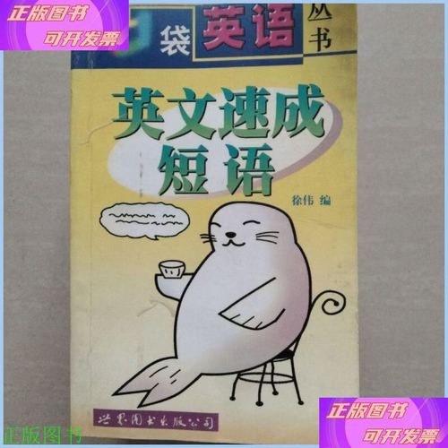 口袋英语app免费下载