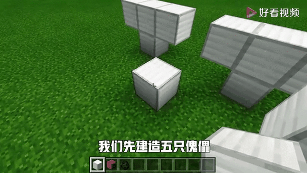 我的世界傀儡大战截图