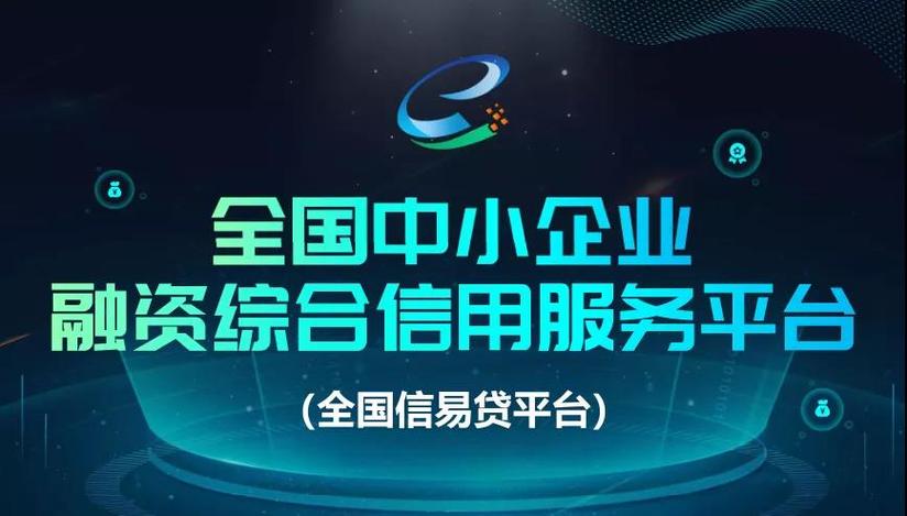 综合金融服务平台