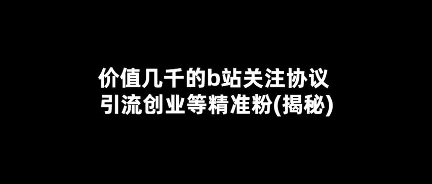 怎么通过b站账号找人截图