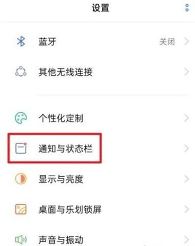 realme手机怎么调电池百分比