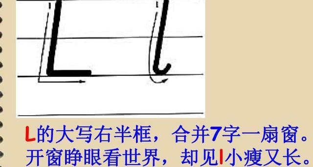 L的小写