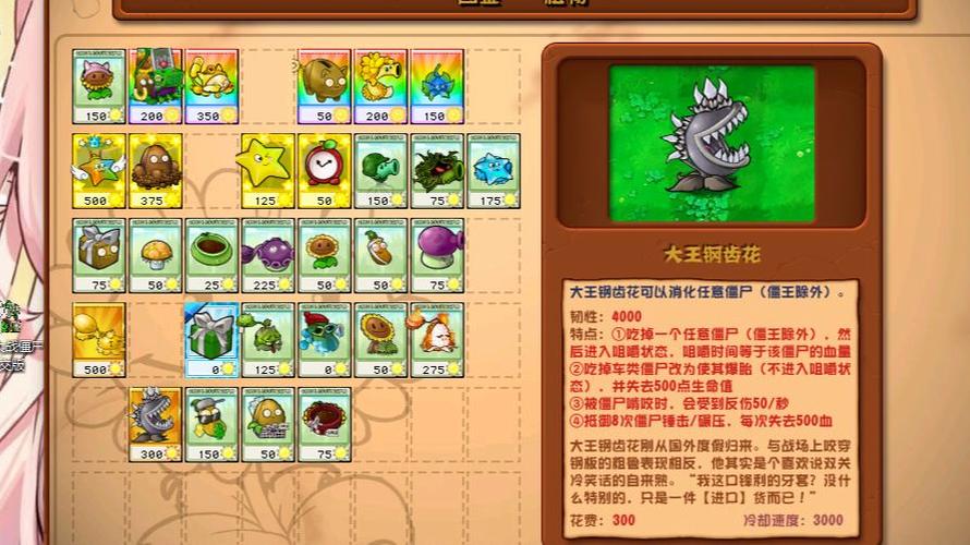 植物大战僵尸花怎么卖