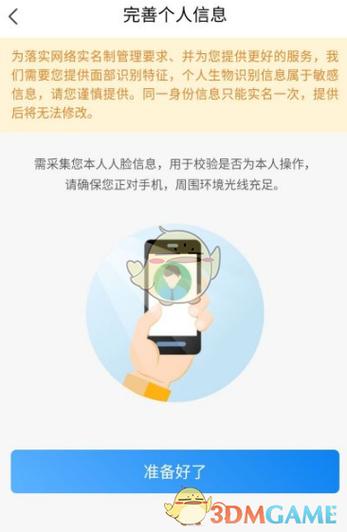 网上国网如何解除实名认证
