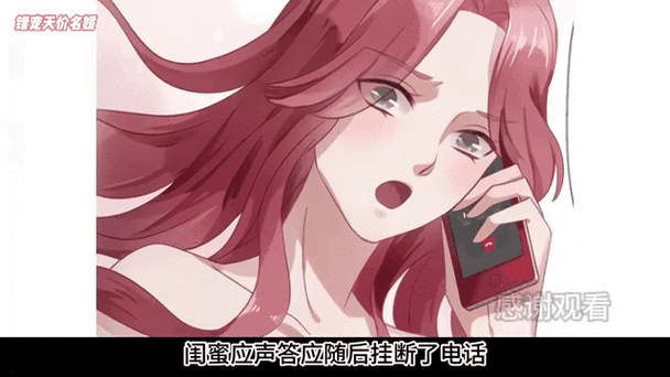 女主逃跑的路上遇到男主