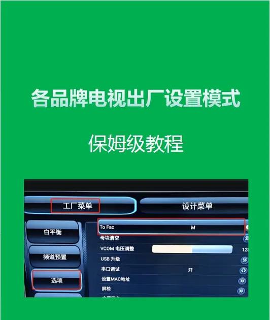 电视恢复出厂设置步骤图标