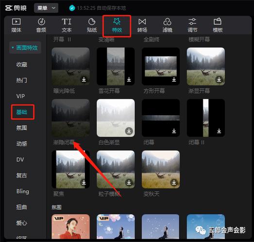 剪映怎么添加黑背景截图