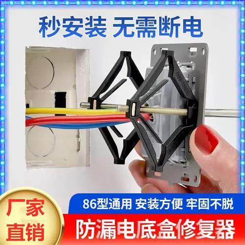 电线盒坏了怎么办