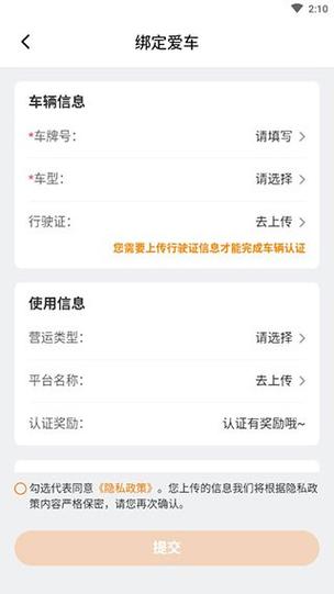 支付宝可以绑定别人的车吗