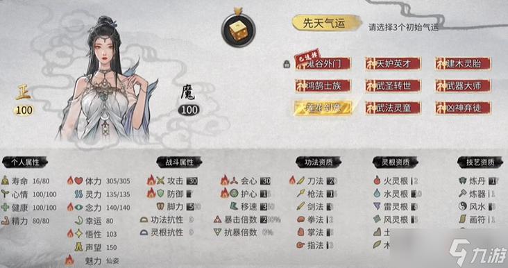 鬼谷八荒刷三红技巧