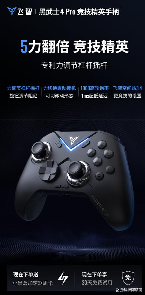 飞智手柄属于什么档次