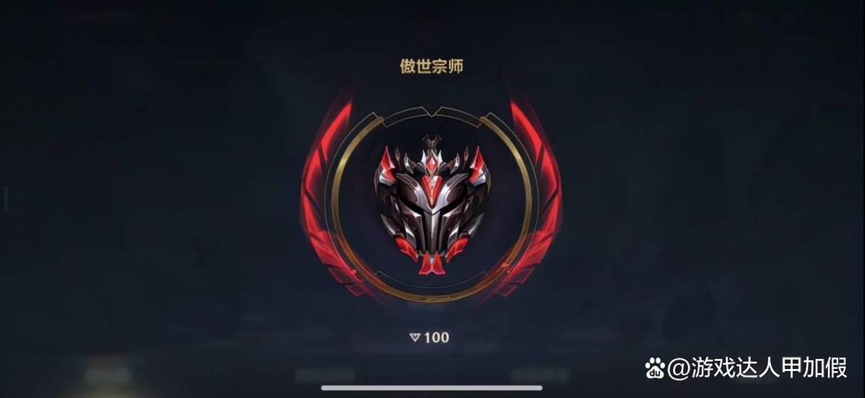 超凡大师30星以后是宗师几星