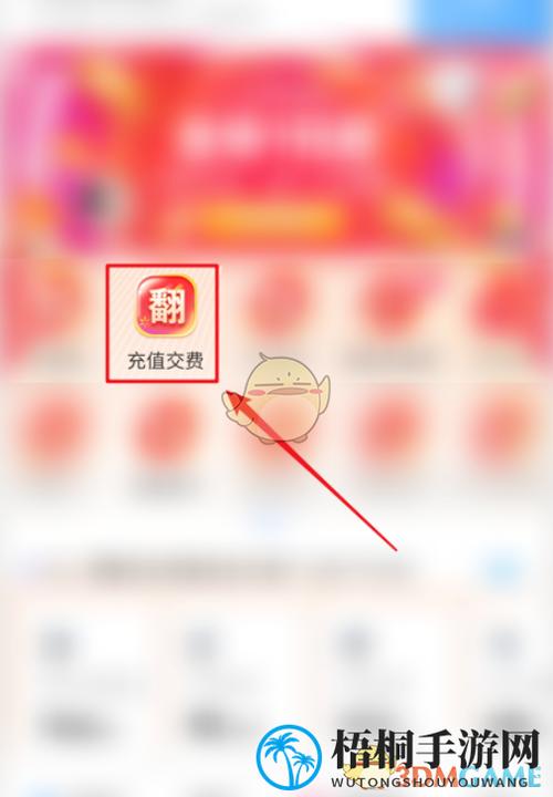 自定义话费充值入口