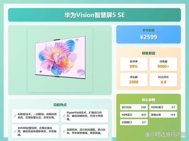 小米电视华为电视比较