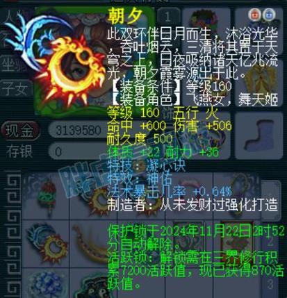 梦幻西游剑灵蓝字要求