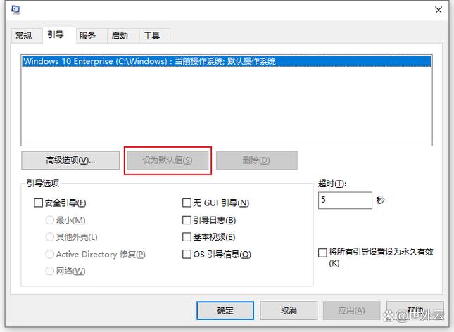 xp系统设置启动顺序截图