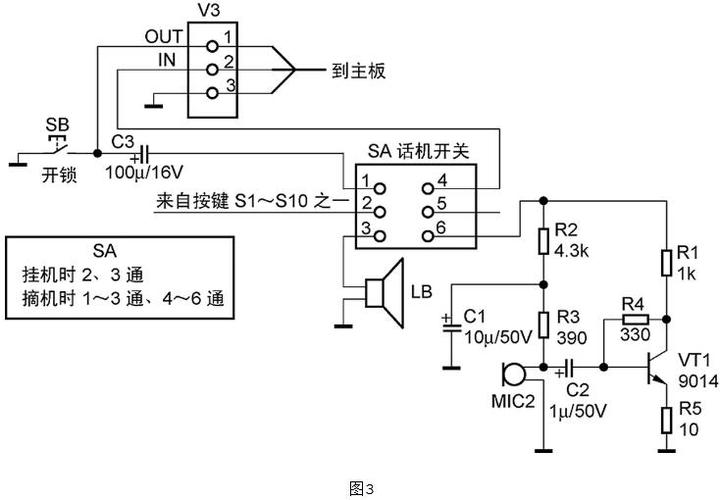 非可视对讲分机原理图