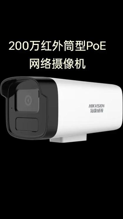 海康威视摄像头参数图标