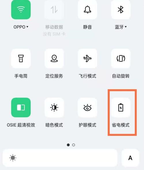 opporeno5耗电快吗图标