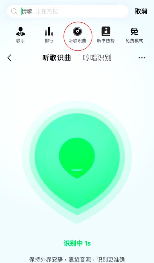 qq音乐听歌识曲在哪里缩略图