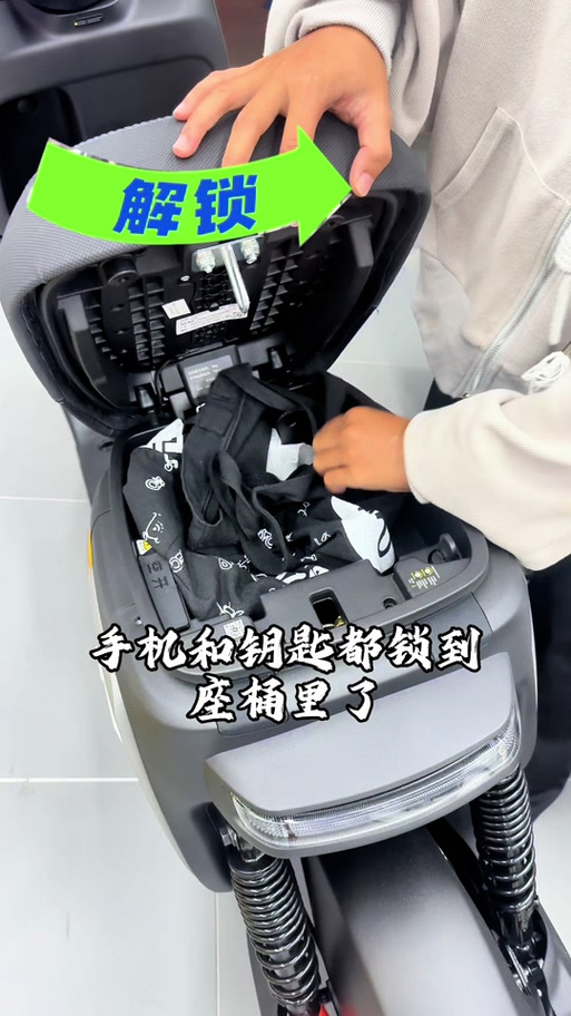 电动车坐桶锁怎么换截图