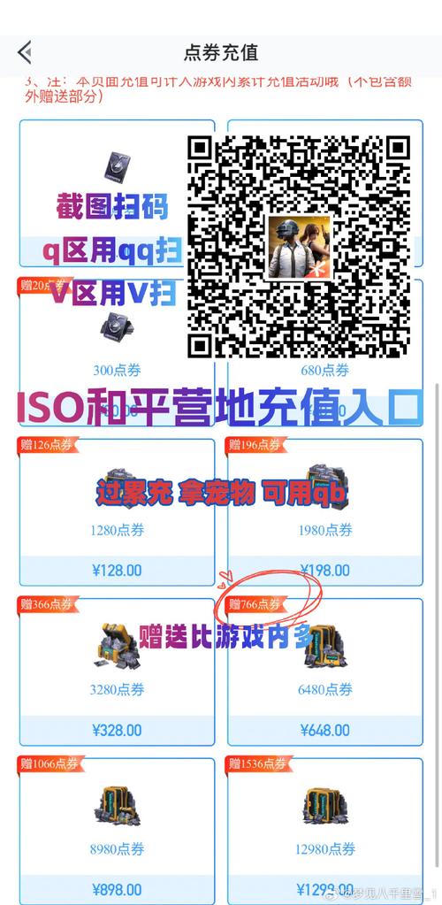 和平精英官方充值入口