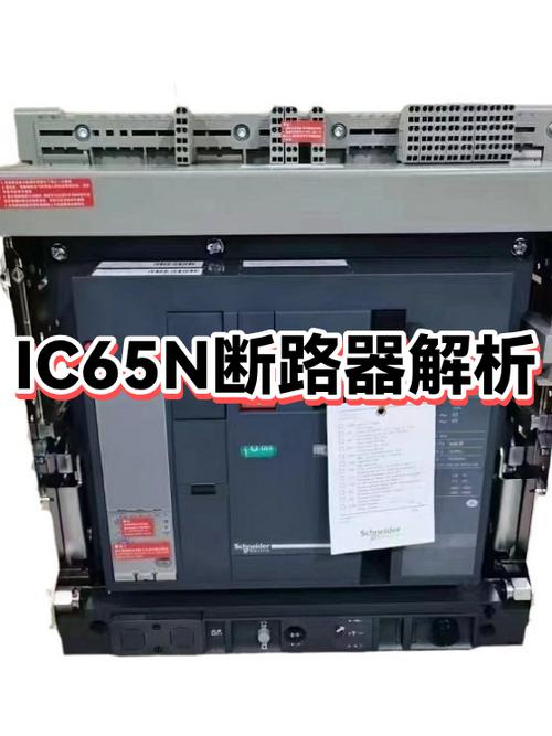 c65n型断路器