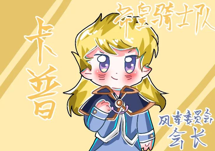 洛克王国大冒险同人图