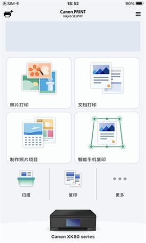 佳能打印app华为版