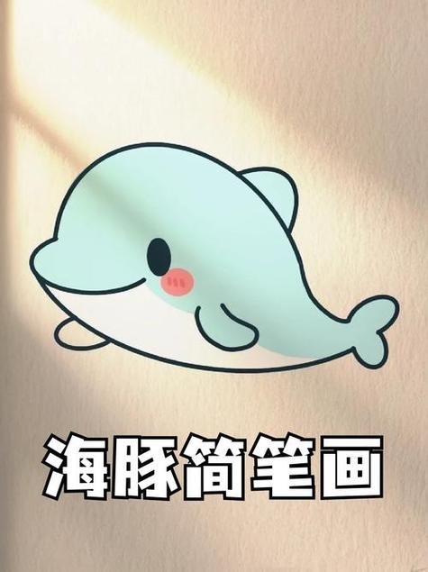 海豚怎么叫图标