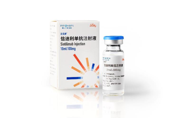信迪利多少钱一支截图