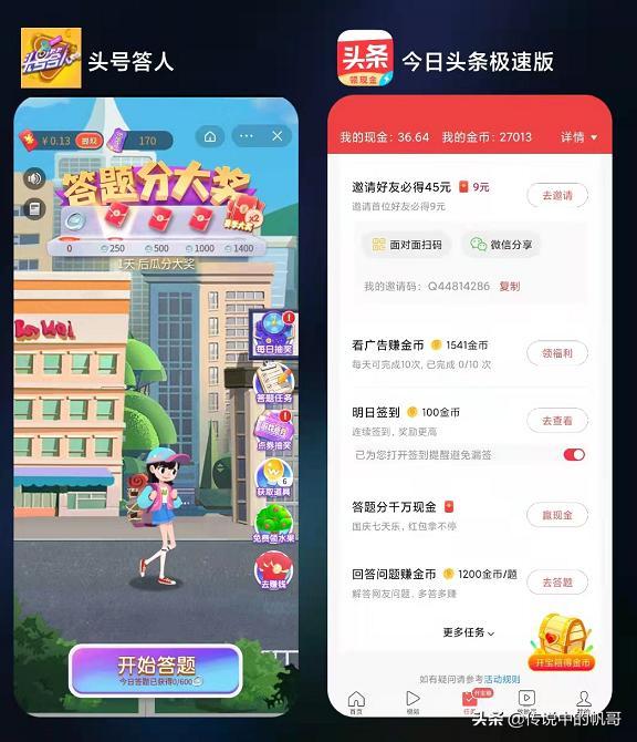 天才答人红包版