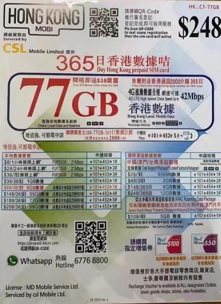 香港流量卡可以打电话吗