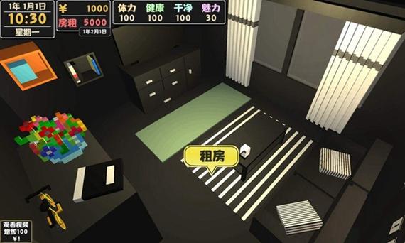 属性与生活2修改金币