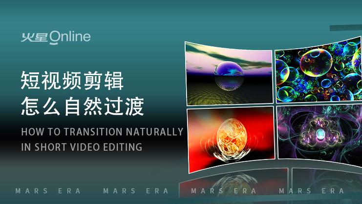 剪映两个视频自然过渡