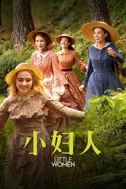 小妇人国语版全集在线观看