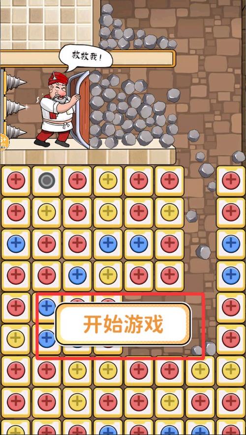 救救国王小游戏