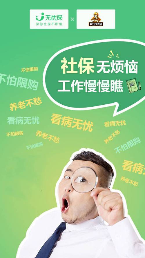 支付宝社保信息突然查不了了截图