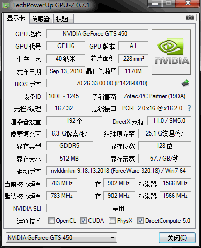 gts450性能