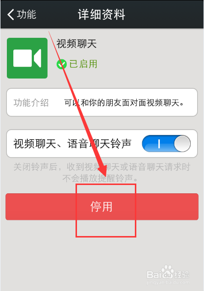 提示音已停机怎么设置图标