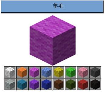 羊毛颜色