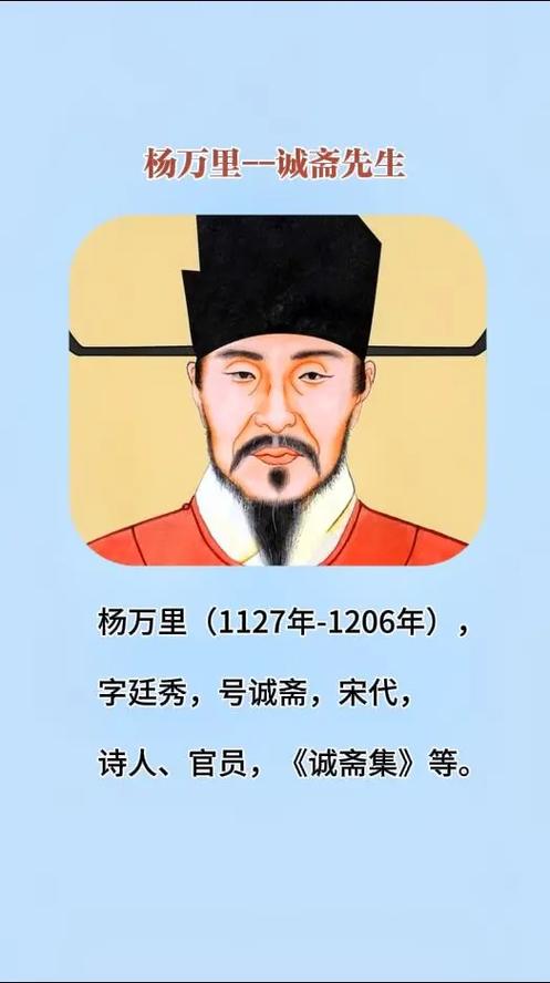 杨万里的五言绝句截图